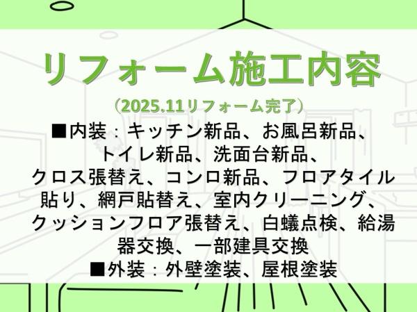 高浜市本郷町5丁目　中古住宅