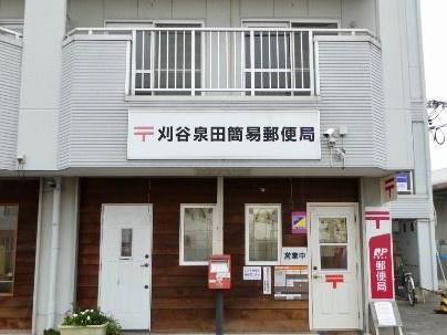 西尾市熊味町第1　2号棟(西尾花ノ木郵便局)