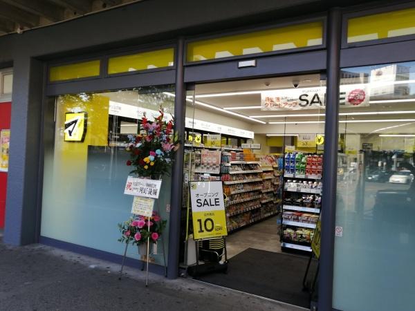 シティファミール千種(マツモトキヨシJR千種駅店)