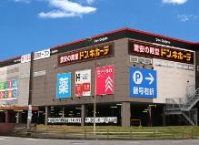 碧南市道場山町　第5　1号棟(ドン・キホーテUNY碧南店)
