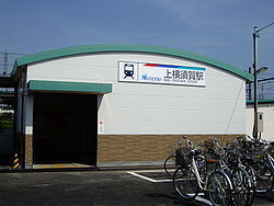 西尾市平口町第1　5号棟(上横須賀駅(名鉄西尾線))