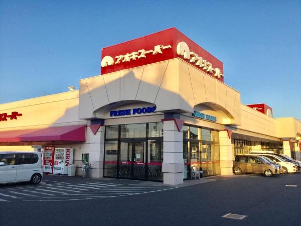 安城市古井町3期1棟　1号棟　グラファーレ(アオキスーパー古井店)