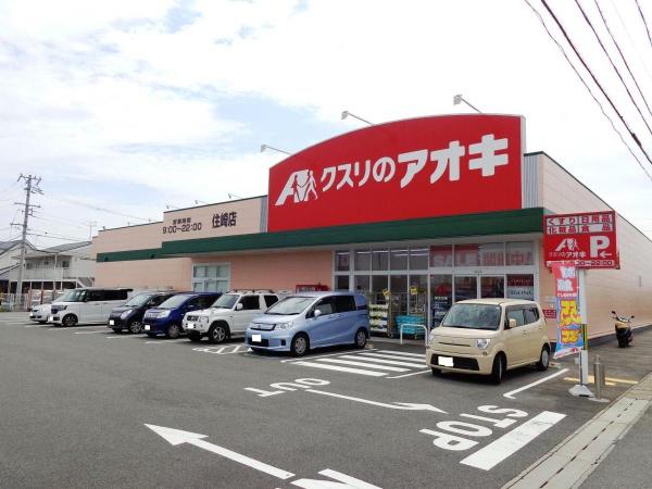 西尾市住崎　第7　2号棟(クスリのアオキ住崎店)