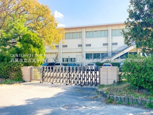 西尾市吉良町上横須賀寒破池の新築一戸建(西尾市立吉良中学校)