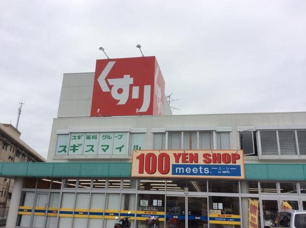 安城市小川町　第10　2号棟(スギ薬局桜井店)