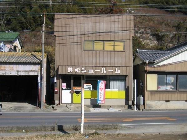 西尾第81東幡豆町　1号棟(幡豆鳥羽簡易郵便局)