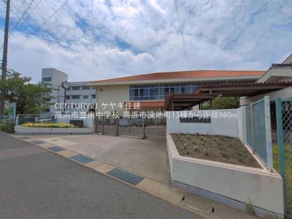 高浜市論地町１丁目の新築一戸建(高浜市立南中学校)