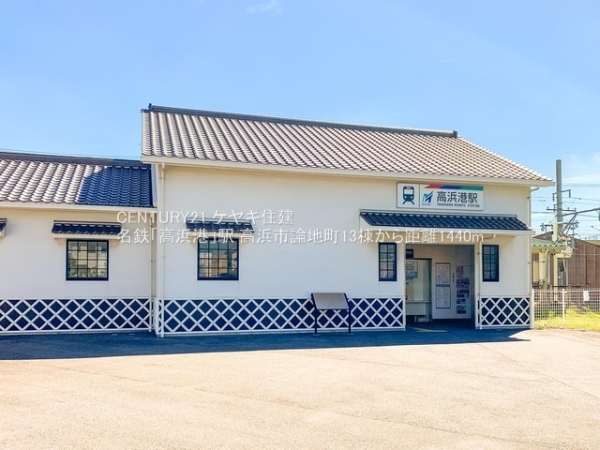 高浜市論地町１丁目の新築一戸建(名鉄「高浜港」駅)