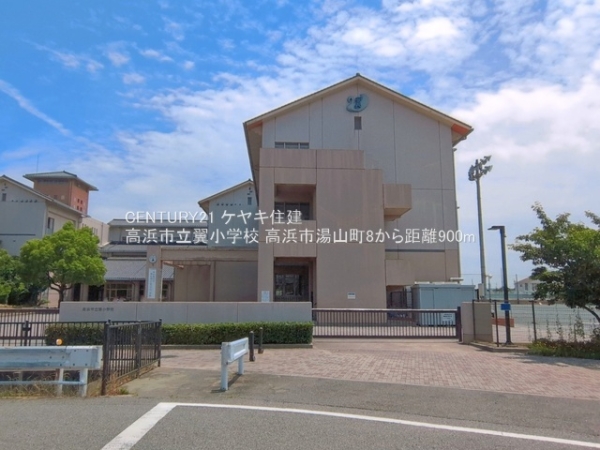 高浜市湯山町７丁目の新築一戸建(高浜市立翼小学校)