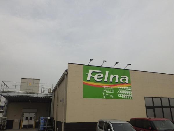 高浜市沢渡町３丁目の土地(Felna沢渡店)