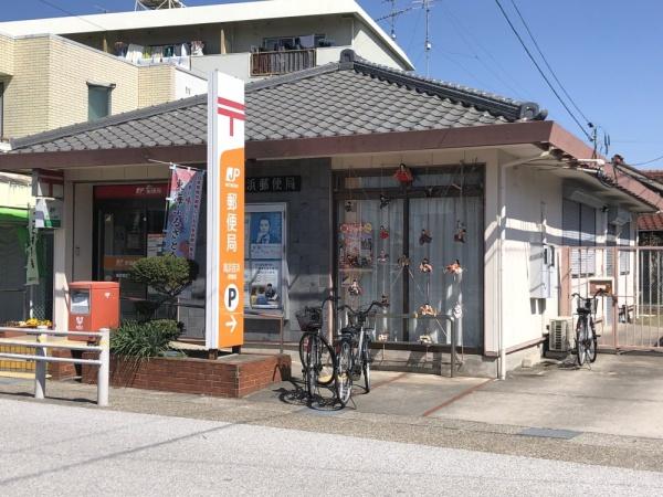 高浜市沢渡町３丁目の土地(高浜吉浜郵便局)