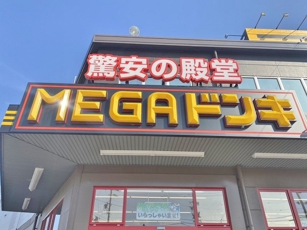西尾市吉良町吉田　第3　1号棟(MEGAドン・キホーテUNY吉良店)