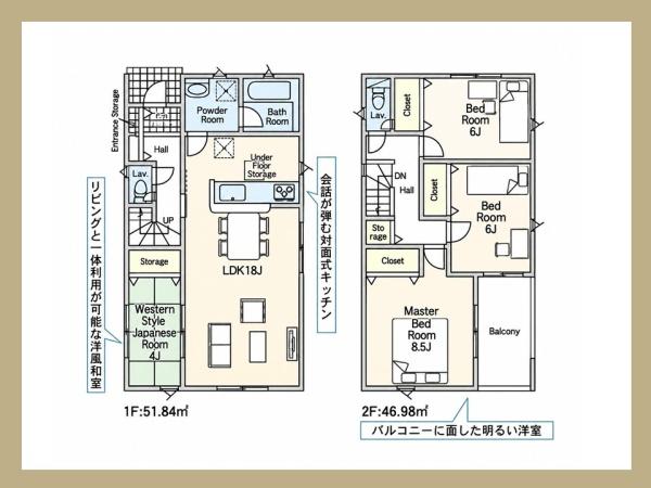 高浜市神明町　第6　8号棟