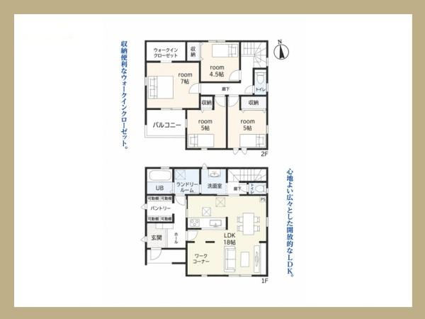 碧南市神有町1丁目　2号棟