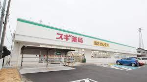 安城市東別所町　1号棟(スギ薬局東大友店)