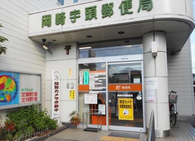 安城市東別所町　1号棟(岡崎宇頭郵便局)