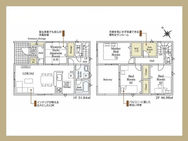 碧南市岬町　第4　1号棟