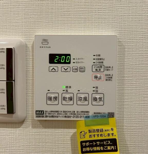 北摂マンション