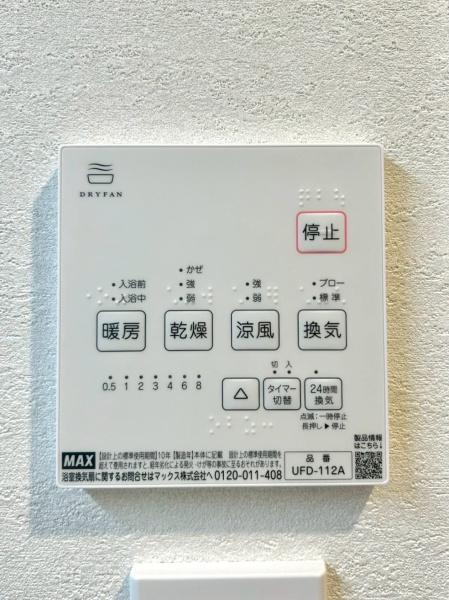 メゾン千里丘新芦屋２番館
