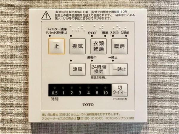 緑地東ロイヤルマンション