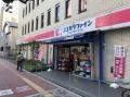吹田市江坂町3丁目の新築一戸建(ココカラファイン江坂店)