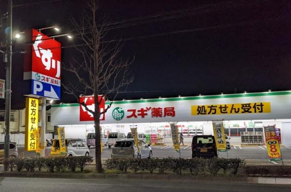 シーアイマンション豊中上野(スギ薬局豊中熊野店)