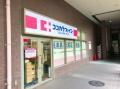 東急ドエルアルス津雲台(ココカラファインデュー阪急山田店)