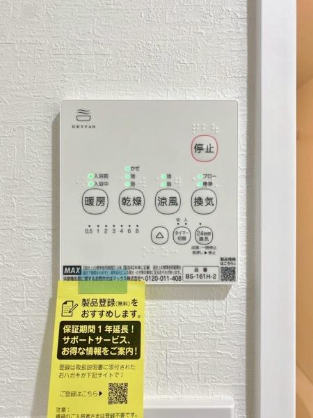 豊中グリーンハイツ