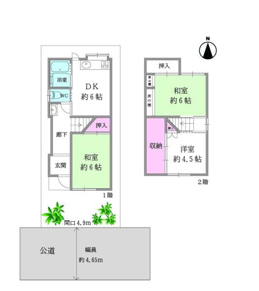 吹田市竹谷町の中古一戸建て