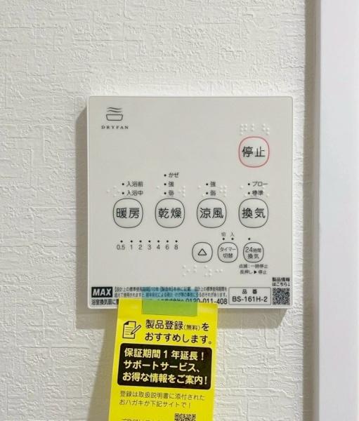 豊中グリーンハイツ