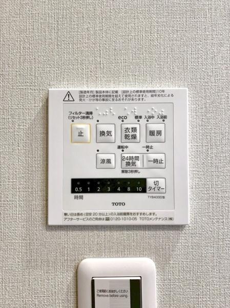 公社山田西第二次団地A-8棟