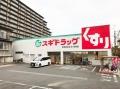ユニハイム千里丘1号棟(スギ薬局吹田清水店)