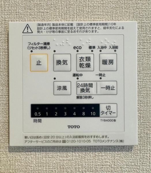 千里南パークマンションＡ棟