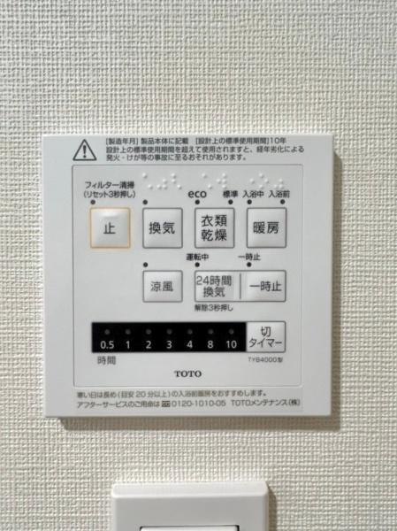 緑地東ロイヤルマンション
