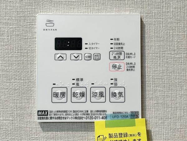 財形第一新大阪ハイツ
