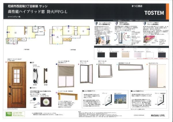 尼崎市西昆陽３丁目の新築一戸建