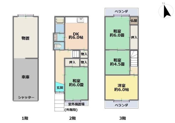 枚方市田口１丁目の中古一戸建