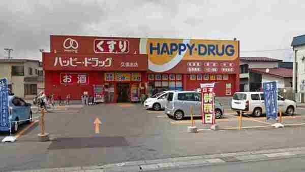 青森市北金沢2丁目の土地(ハッピー・ドラッグ青森久須志店)