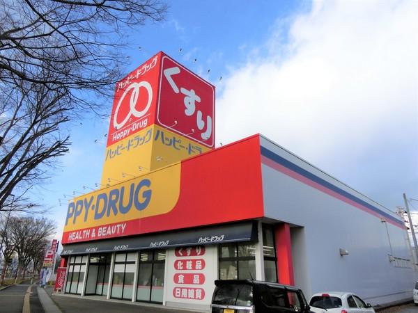 青森市岡造道２丁目の土地(ハッピー・ドラッグ青森やえだ店)