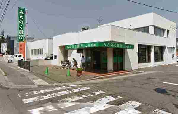 青森市浪館前田３丁目の土地(みちのく銀行三内支店)