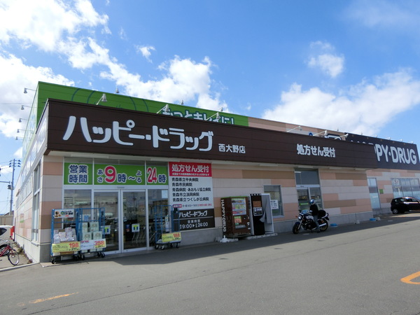 青森市大字大野字山下の土地(ハッピードラッグ　西大野店)