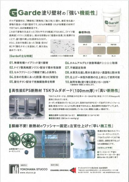 青森市幸畑４丁目の中古一戸建て