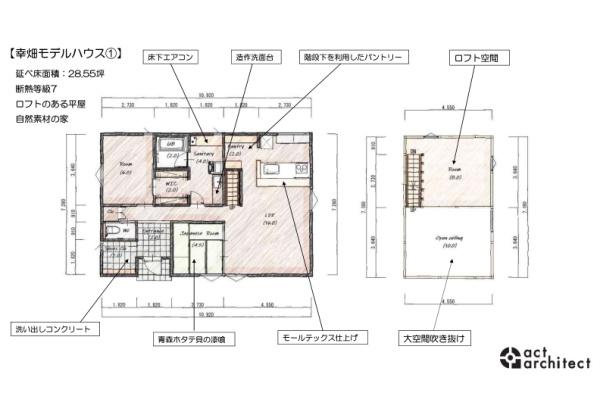 幸畑1丁目新築建売Ａ