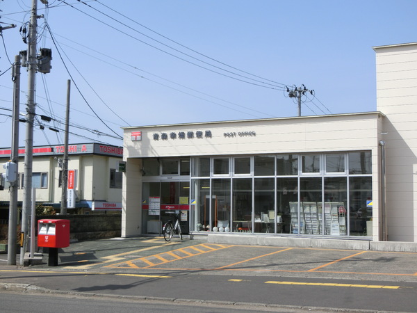 青森市大字大矢沢字里見の中古一戸建て(幸畑郵便局)