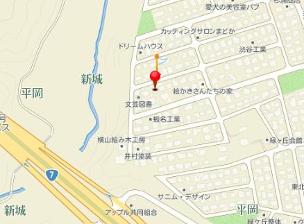 新城平岡　中古住宅