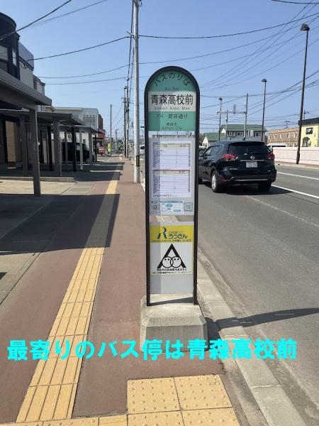 青森市桜川６丁目の土地