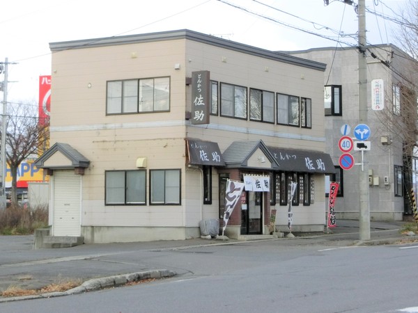 青森市八重田４丁目の土地(とんかつ佐助)
