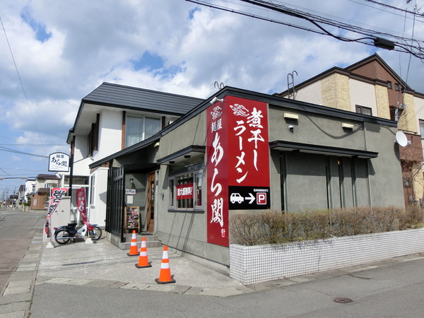 青森市大字筒井字八ツ橋の土地(麺屋　あら関)
