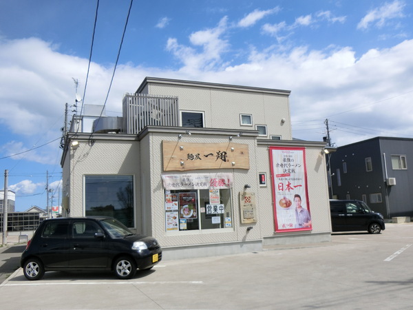 メゾン秀A・B(麺屋　一翔)