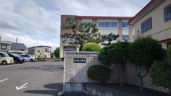 弘前市大字松原東５丁目の土地(弘前市立松原小学校)